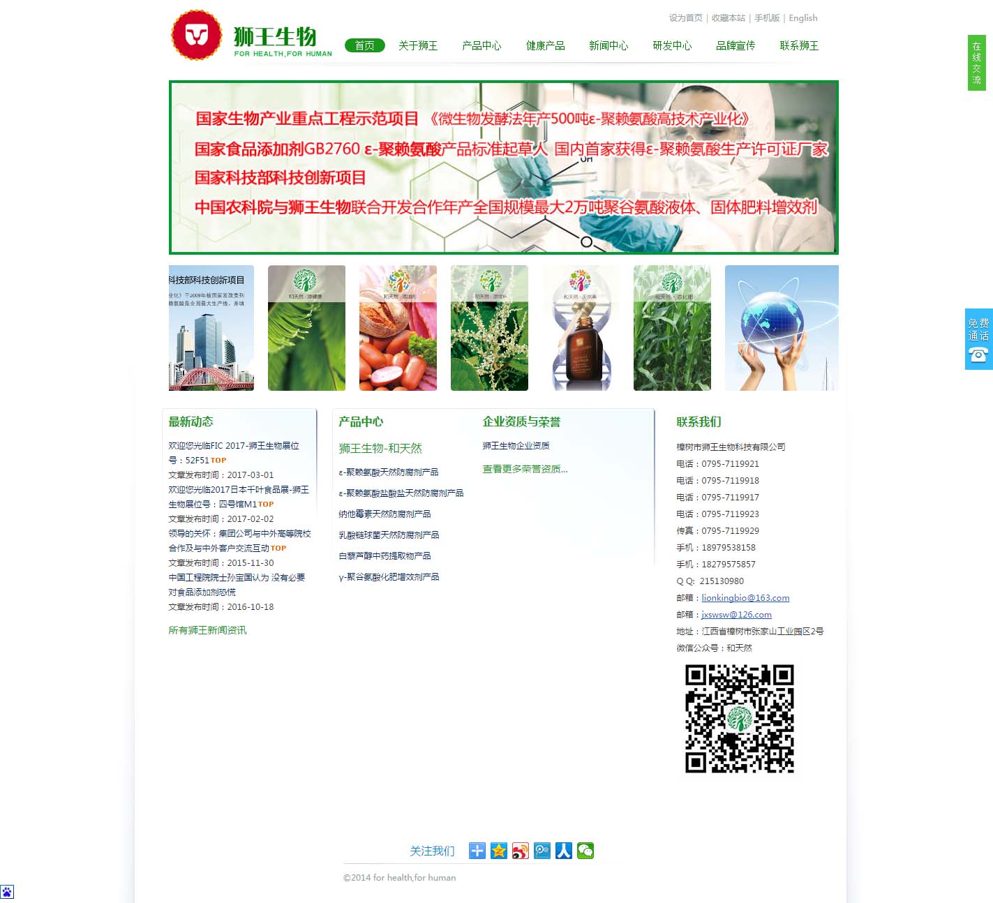 生物提取_植物提取_水果提取-中国·狮王生物科技