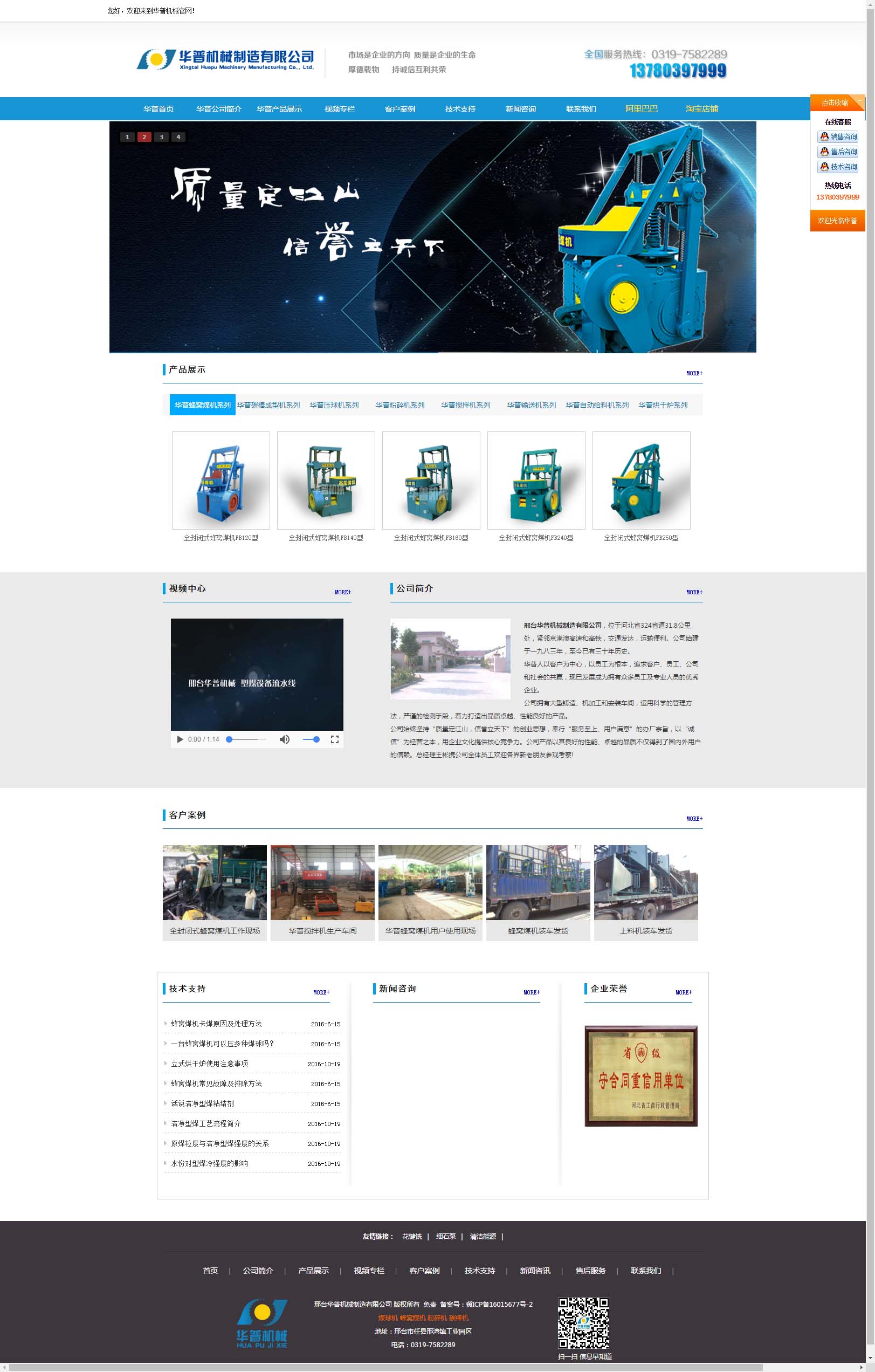 邢台华普机械制造有限公司