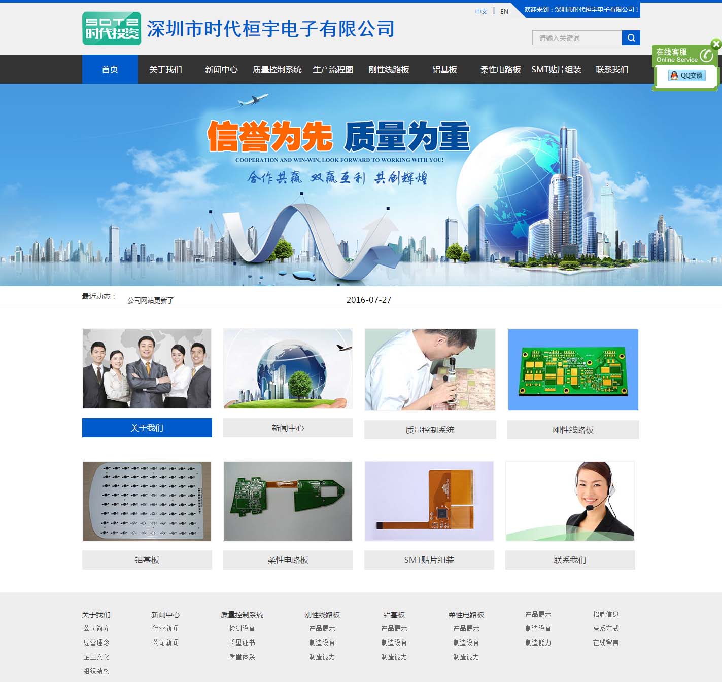 深圳市时代桓宇电子有限公司