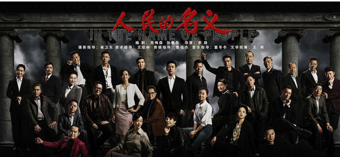 黑客也看《人民的名义》：把手机卡扔马桶有 bug