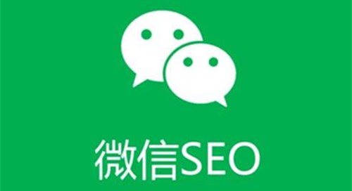 2017最新微信营销六大SEO技巧 SEO