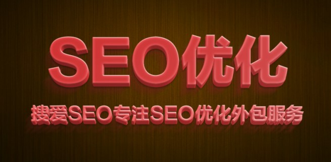 网站托管西安网站建设SEO分享怎样做优化？ SEO优化