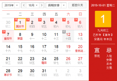 网赢网络古月建站2019年国庆节放假通知